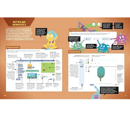 Навчальні книжки 25 ігор для дітей. Scratch 3. Жартівливий посібник з кодування Навчальні книжки 25 ігор для дітей. Scratch 3. Жартівливий посібник з кодування