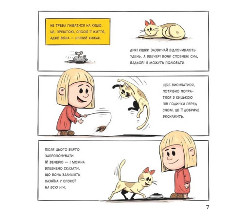 Навчальні книжки Коти чудові, але... Навчальні книжки Коти чудові, але...