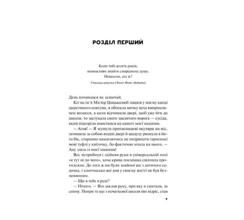 Класична і сучасна проза та поезія Класична і сучасна проза та поезія Краще, ніж у фільмах Класична і сучасна проза та поезія Класична і сучасна проза та поезія Краще, ніж у фільмах