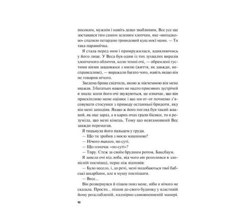 Класична і сучасна проза та поезія Класична і сучасна проза та поезія Краще, ніж у фільмах Класична і сучасна проза та поезія Класична і сучасна проза та поезія Краще, ніж у фільмах