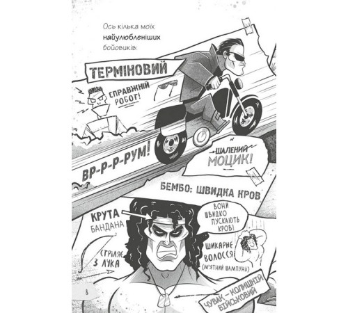 Фантастика та фентезі Щоденники зомбі. Книга 1. Корови апокаліпсису Фантастика та фентезі Щоденники зомбі. Книга 1. Корови апокаліпсису