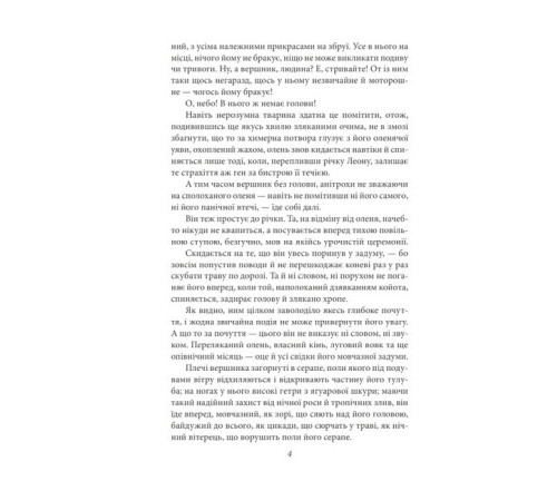 Класична і сучасна проза та поезія Класична і сучасна проза та поезія Вершник без голови Класична і сучасна проза та поезія Класична і сучасна проза та поезія Вершник без голови