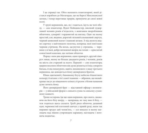 Класична і сучасна проза та поезія Класична і сучасна проза та поезія Вершник без голови Класична і сучасна проза та поезія Класична і сучасна проза та поезія Вершник без голови