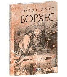 неписаний