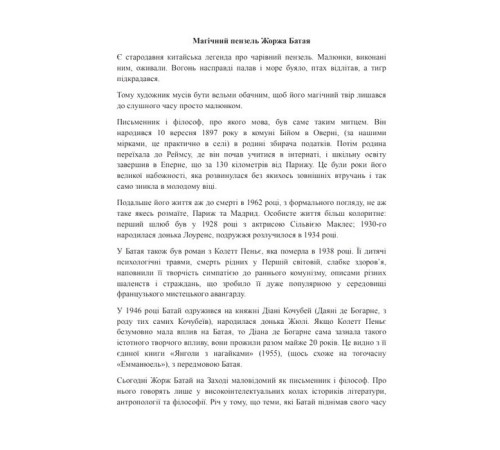 Класична і сучасна проза та поезія Класична і сучасна проза та поезія Історія еротизму Класична і сучасна проза та поезія Класична і сучасна проза та поезія Історія еротизму