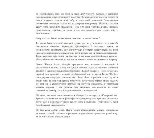 Класична і сучасна проза та поезія Класична і сучасна проза та поезія Історія еротизму Класична і сучасна проза та поезія Класична і сучасна проза та поезія Історія еротизму