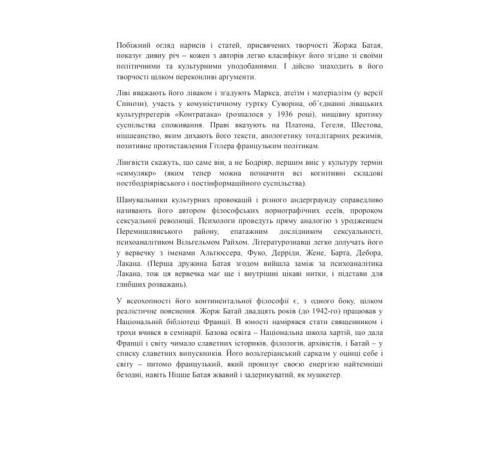 Класична і сучасна проза та поезія Класична і сучасна проза та поезія Історія еротизму Класична і сучасна проза та поезія Класична і сучасна проза та поезія Історія еротизму