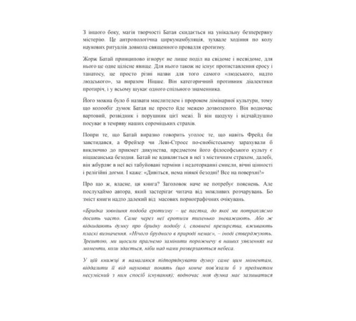 Класична і сучасна проза та поезія Класична і сучасна проза та поезія Історія еротизму Класична і сучасна проза та поезія Класична і сучасна проза та поезія Історія еротизму
