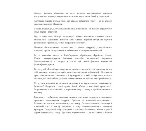 Класична і сучасна проза та поезія Класична і сучасна проза та поезія Історія еротизму Класична і сучасна проза та поезія Класична і сучасна проза та поезія Історія еротизму