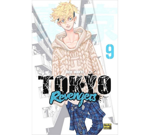 Манга Tokyo Revengers (Токійські месники). Том 9 Манга Tokyo Revengers (Токійські месники). Том 9