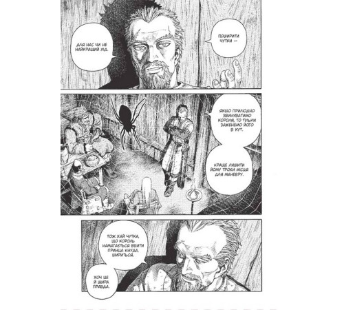 Манга Vinland Saga (Сага про Вінланд). Том 8 Манга Vinland Saga (Сага про Вінланд). Том 8