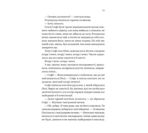 Романи Бріджертони. Книга 3. Пропозиція джентльмена Романи Бріджертони. Книга 3. Пропозиція джентльмена