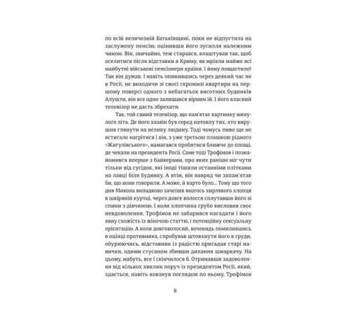 Класична і сучасна проза та поезія Класична і сучасна проза та поезія Порятунок з російських щелеп Класична і сучасна проза та поезія Класична і сучасна проза та поезія Порятунок з російських щелеп