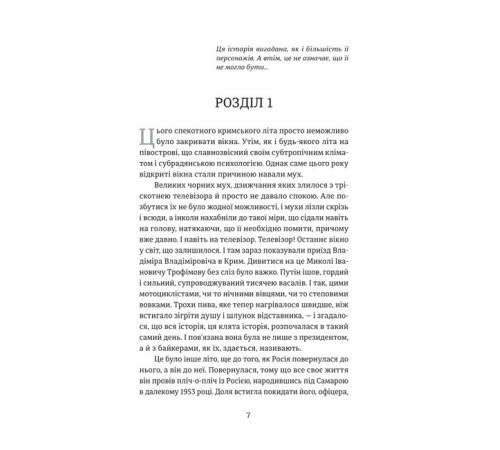 Класична і сучасна проза та поезія Класична і сучасна проза та поезія Порятунок з російських щелеп Класична і сучасна проза та поезія Класична і сучасна проза та поезія Порятунок з російських щелеп