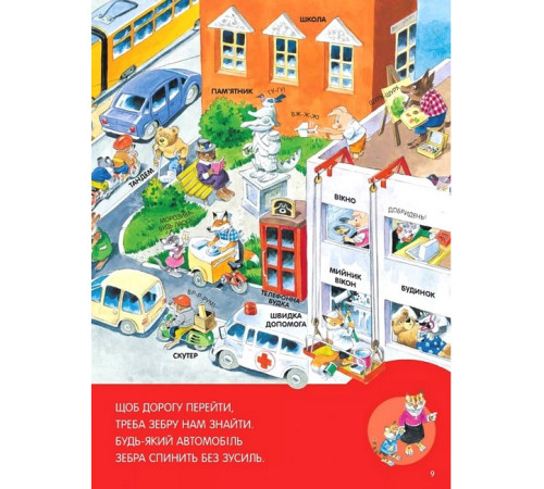Дитяча художня література Велика книга про все на світі Дитяча художня література Велика книга про все на світі