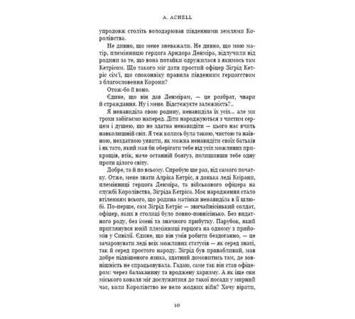 Фантастика та фентезі Клинок королеви. Книга 2. Дитя тіней Фантастика та фентезі Клинок королеви. Книга 2. Дитя тіней