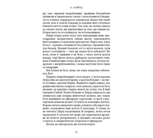 Фантастика та фентезі Клинок королеви. Книга 2. Дитя тіней Фантастика та фентезі Клинок королеви. Книга 2. Дитя тіней