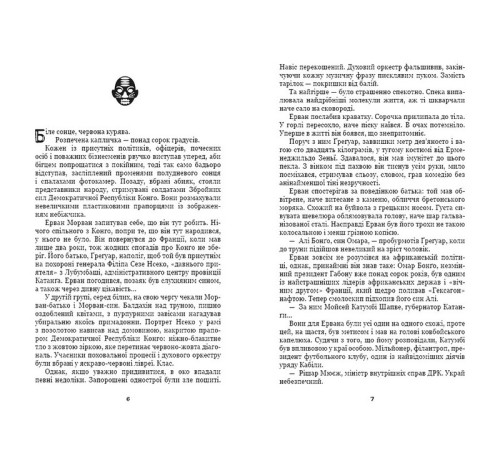 Жахи та Триллери Лонтано Жахи та Триллери Лонтано