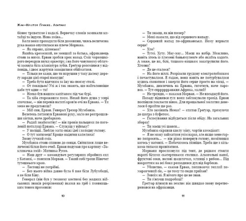 Жахи та Триллери Лонтано Жахи та Триллери Лонтано