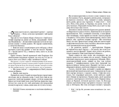 Жахи та Триллери Лонтано Жахи та Триллери Лонтано