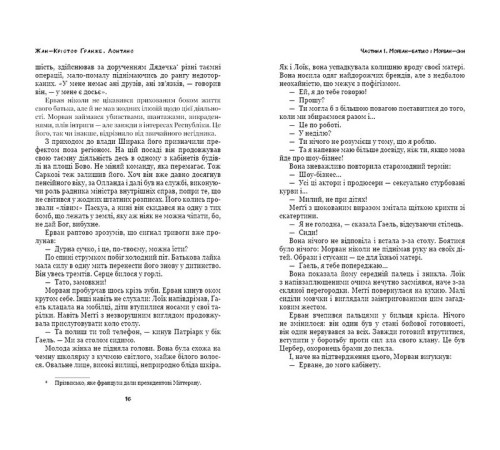 Жахи та Триллери Лонтано Жахи та Триллери Лонтано