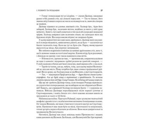 Фантастика та фентезі Хроніки Буресвітла. Книга 3. Присяжник Фантастика та фентезі Хроніки Буресвітла. Книга 3. Присяжник