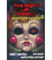 Жахастики Фазбера. Книга 3. 1:35