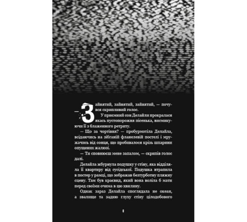 Жахи та Триллери Жахастики Фазбера. Книга 3. 1:35 Жахи та Триллери Жахастики Фазбера. Книга 3. 1:35