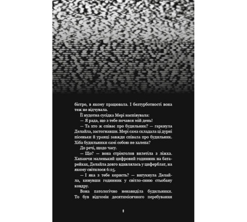 Жахи та Триллери Жахастики Фазбера. Книга 3. 1:35 Жахи та Триллери Жахастики Фазбера. Книга 3. 1:35