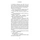 Жахи та Триллери Жахастики Фазбера. Книга 3. 1:35
