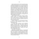 Жахи та Триллери Жахастики Фазбера. Книга 3. 1:35