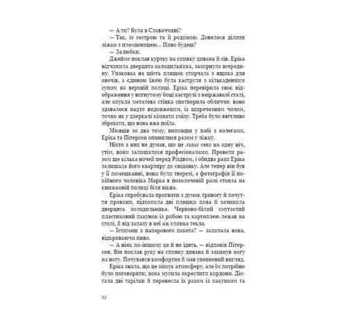 Жахи та Триллери Останній подих Жахи та Триллери Останній подих