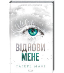 Фундація. Книга 1