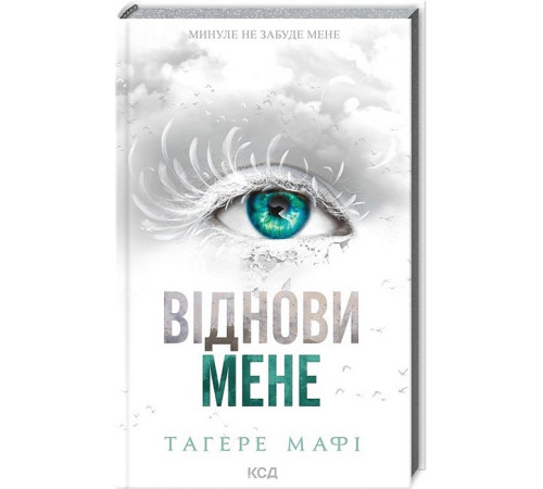 Фантастика та фентезі Фундація. Книга 1