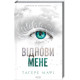 Фантастика та фентезі Фундація. Книга 1