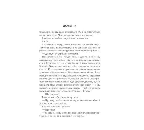 Фантастика та фентезі Фундація. Книга 1