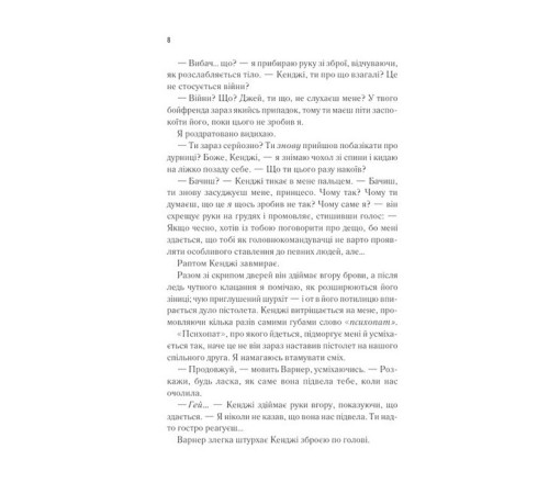 Фантастика та фентезі Фундація. Книга 1