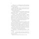 Фантастика та фентезі Фундація. Книга 1