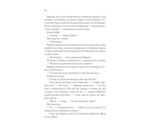 Фантастика та фентезі Фундація. Книга 1
