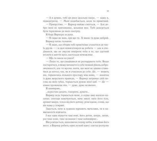Фантастика та фентезі Фундація. Книга 1