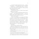 Фантастика та фентезі Фундація. Книга 1