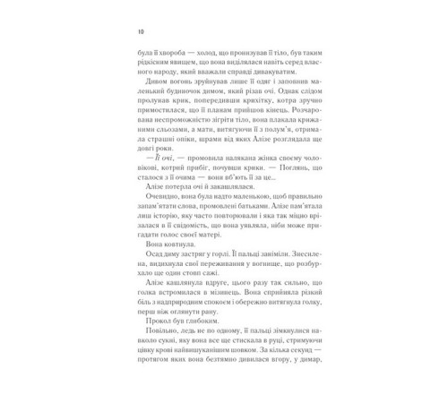 Фантастика та фентезі Це зіткане королівство. Книга 1 Фантастика та фентезі Це зіткане королівство. Книга 1
