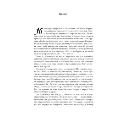 Фантастика та фентезі Торговці з живих кораблів. Книга 1. Магічний корабель Фантастика та фентезі Торговці з живих кораблів. Книга 1. Магічний корабель
