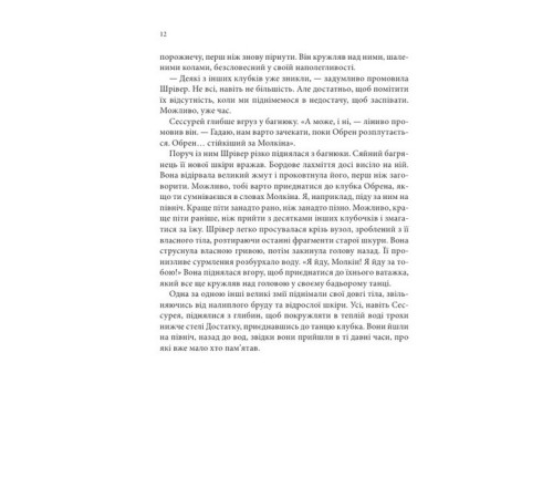 Фантастика та фентезі Торговці з живих кораблів. Книга 1. Магічний корабель Фантастика та фентезі Торговці з живих кораблів. Книга 1. Магічний корабель