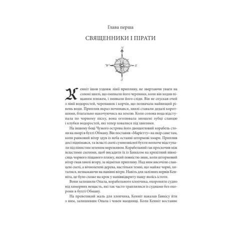 Фантастика та фентезі Торговці з живих кораблів. Книга 1. Магічний корабель Фантастика та фентезі Торговці з живих кораблів. Книга 1. Магічний корабель