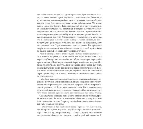 Фантастика та фентезі Торговці з живих кораблів. Книга 1. Магічний корабель Фантастика та фентезі Торговці з живих кораблів. Книга 1. Магічний корабель