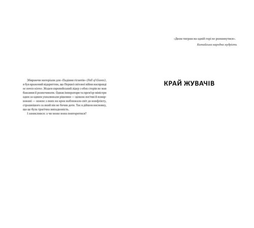 Романи Ніколи Романи Ніколи