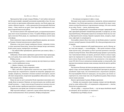 Романи Ніколи Романи Ніколи