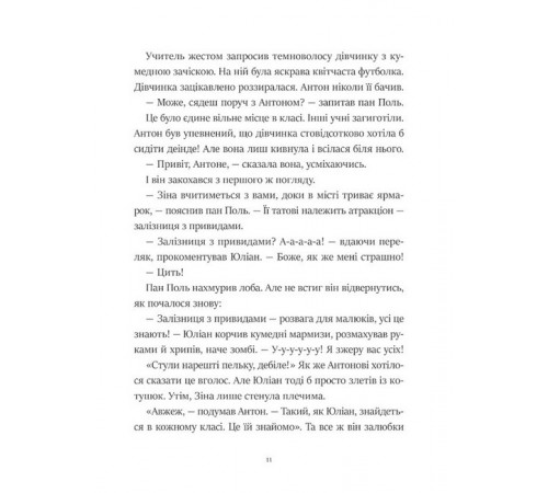 Дитяча художня література Фантастичне летюче бюро знахідок Дитяча художня література Фантастичне летюче бюро знахідок