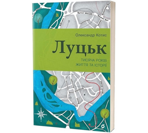 Історична, політична література, мемуари Луцьк. Тисяча років життя та історії Історична, політична література, мемуари Луцьк. Тисяча років життя та історії